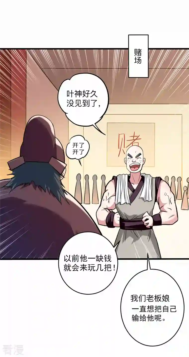 我的弟子都超神第171话 保护世界的叶神不见了