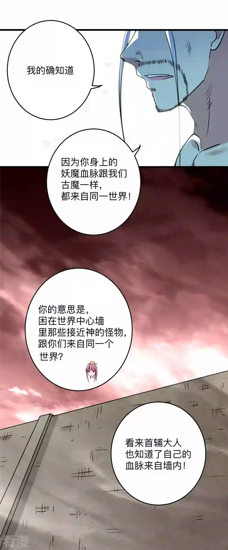 我的弟子都超神第171话 保护世界的叶神不见了