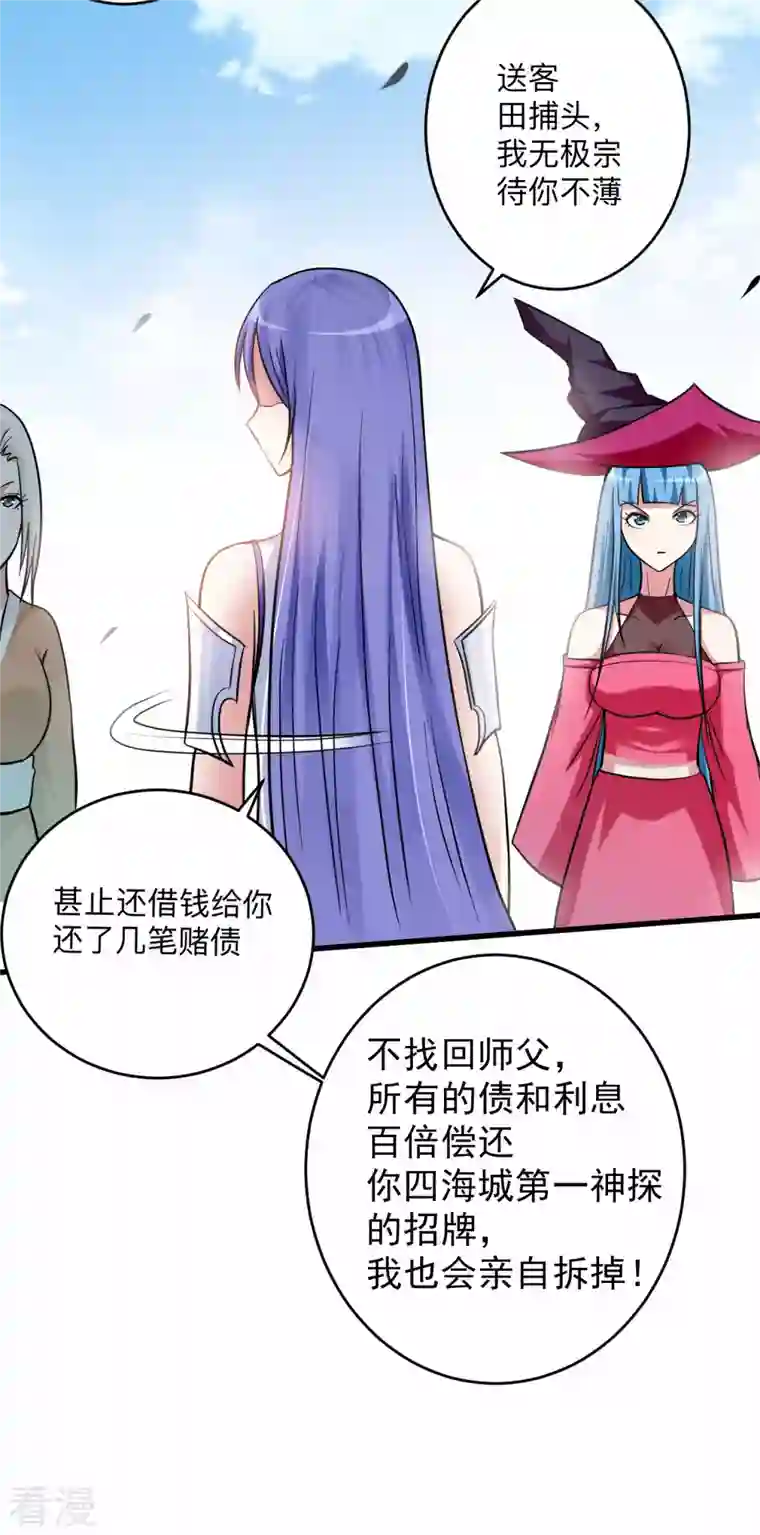 我的弟子都超神第171话 保护世界的叶神不见了