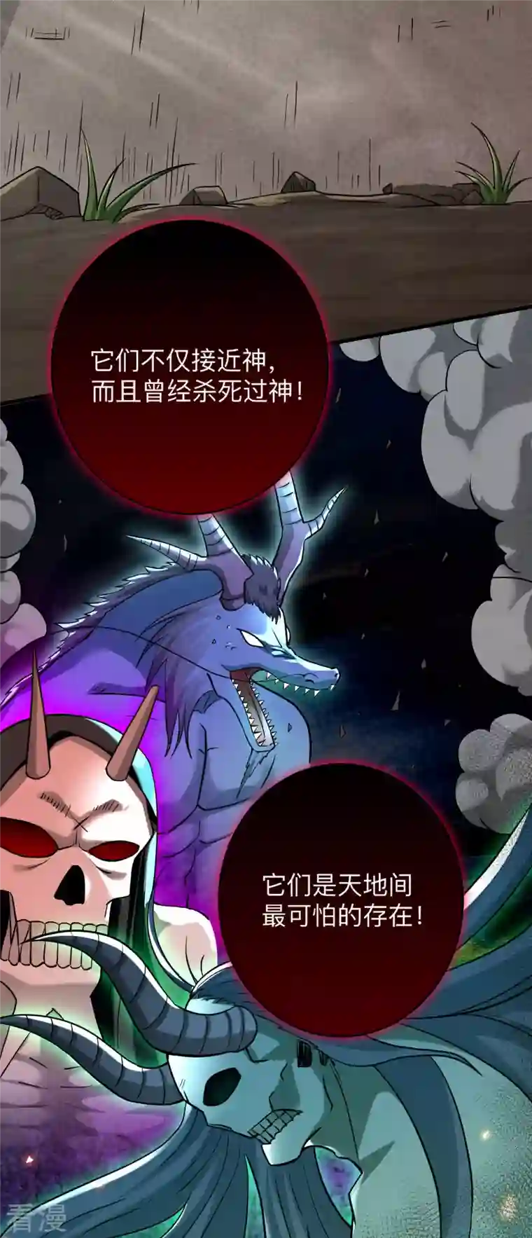 我的弟子都超神第171话 保护世界的叶神不见了