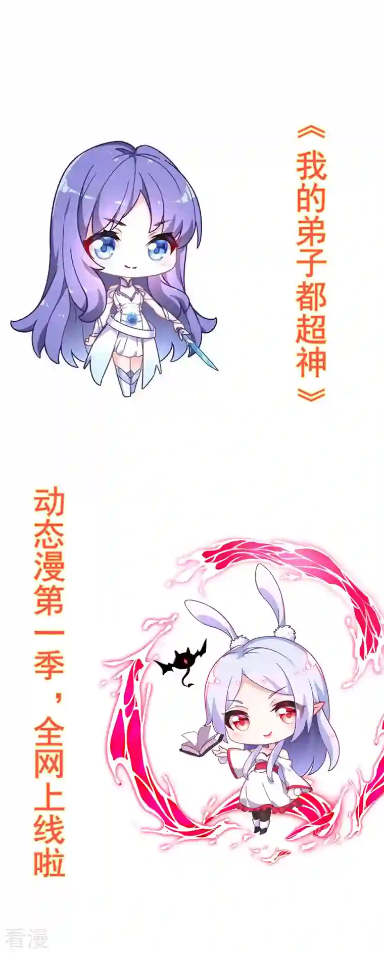 我的弟子都超神第171话 保护世界的叶神不见了