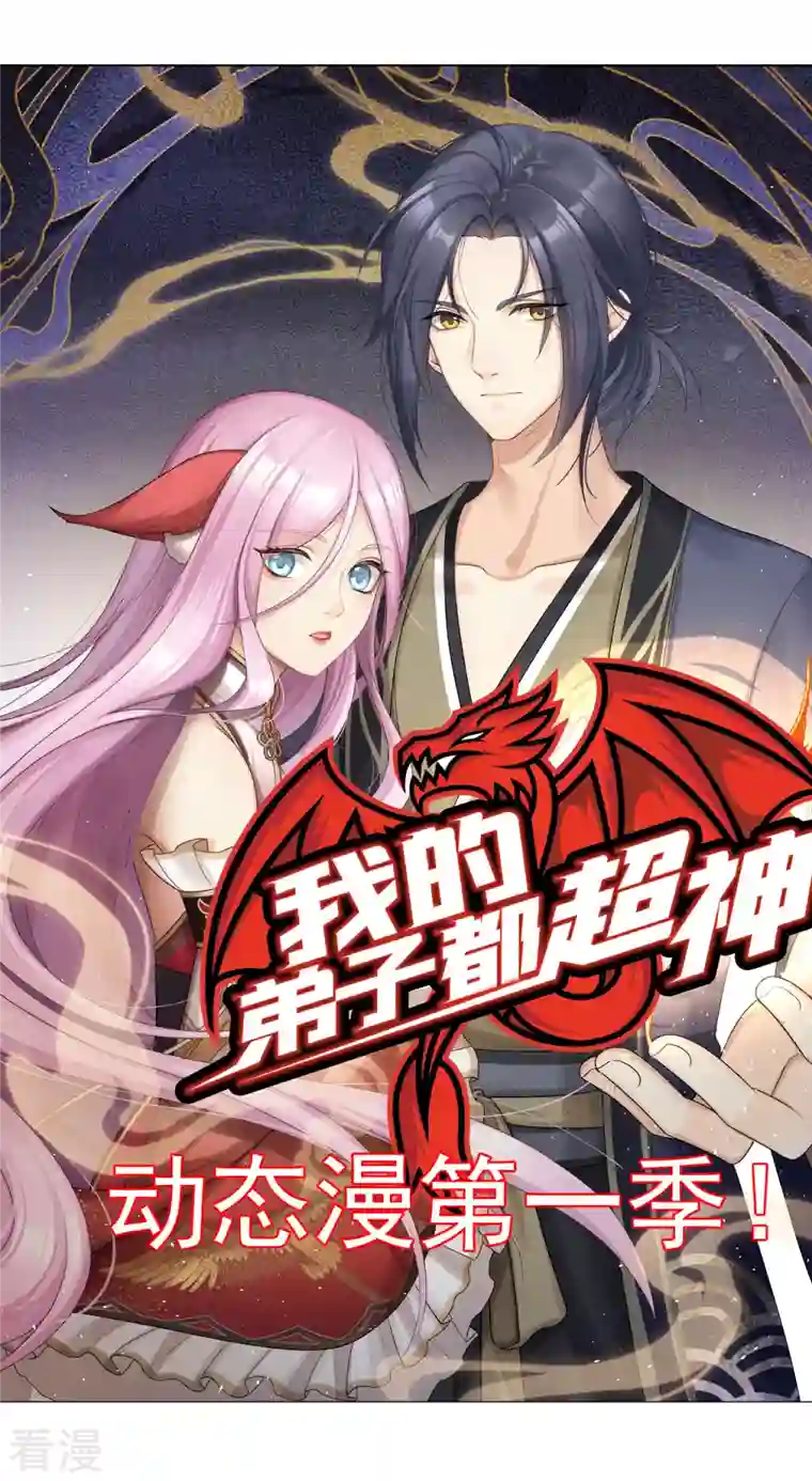 我的弟子都超神第171话 保护世界的叶神不见了