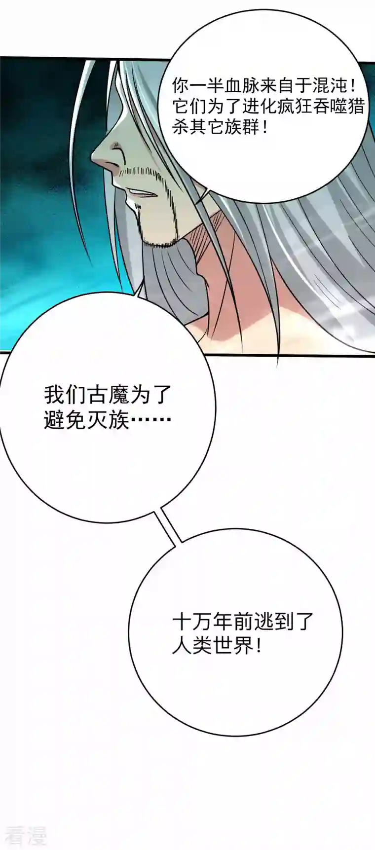 我的弟子都超神第171话 保护世界的叶神不见了