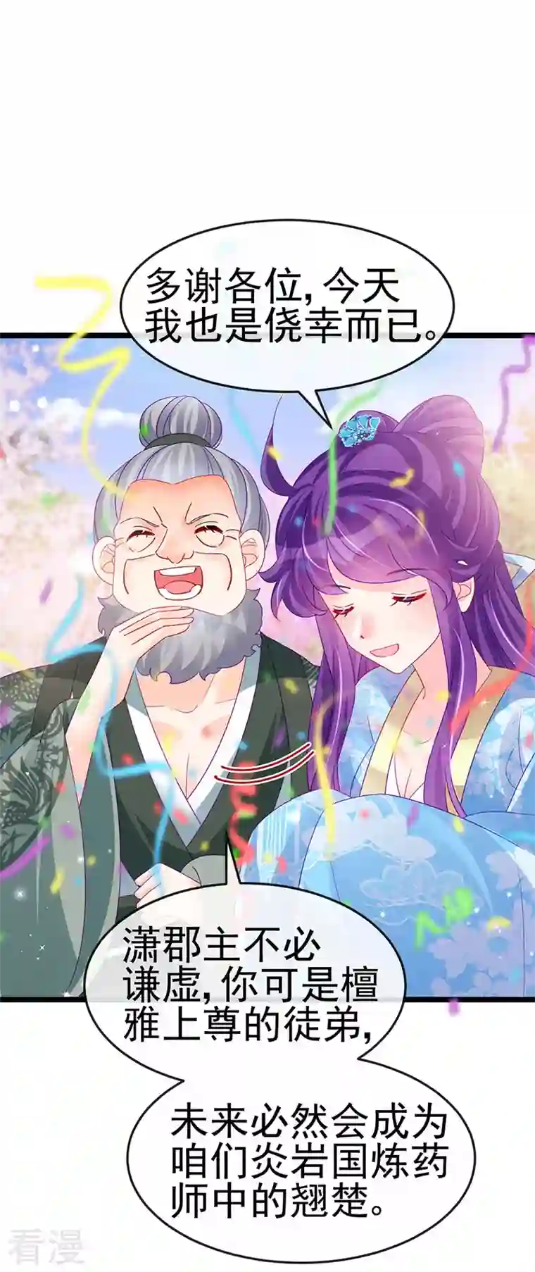 军火女凰第161话 暧昧气氛一拳超人