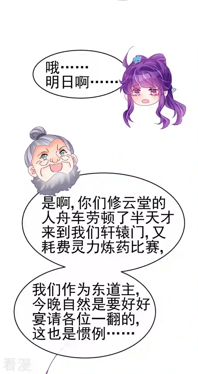 军火女凰第161话 暧昧气氛一拳超人