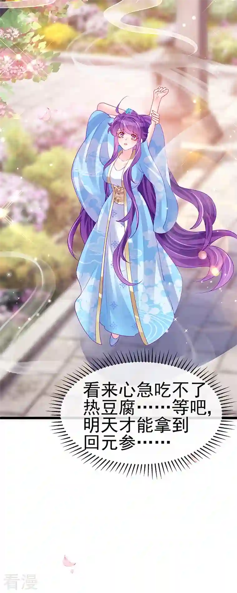 军火女凰第161话 暧昧气氛一拳超人