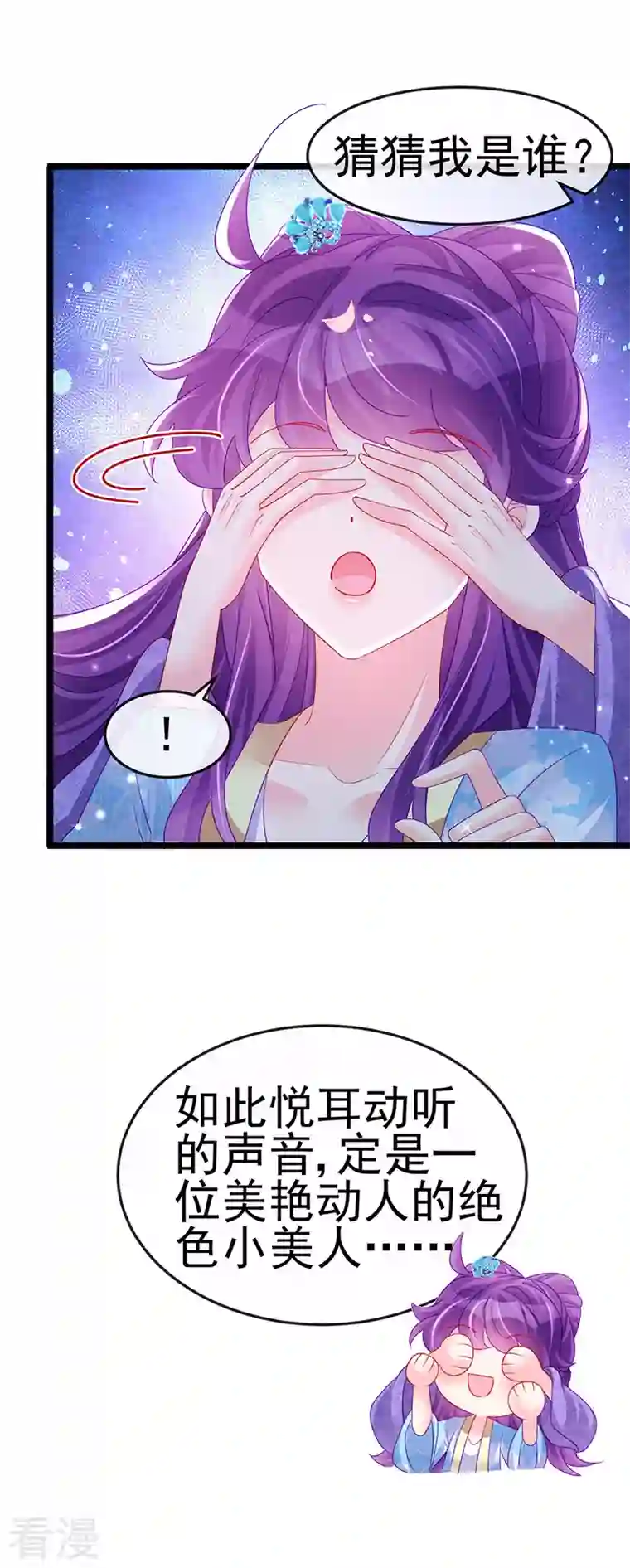 军火女凰第161话 暧昧气氛一拳超人