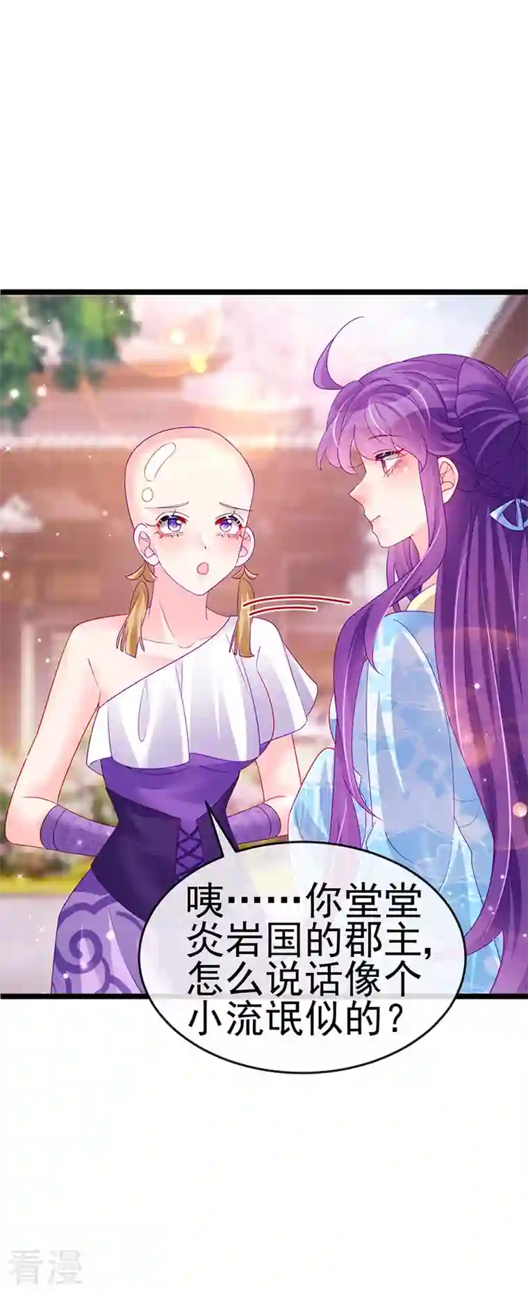 军火女凰第161话 暧昧气氛一拳超人