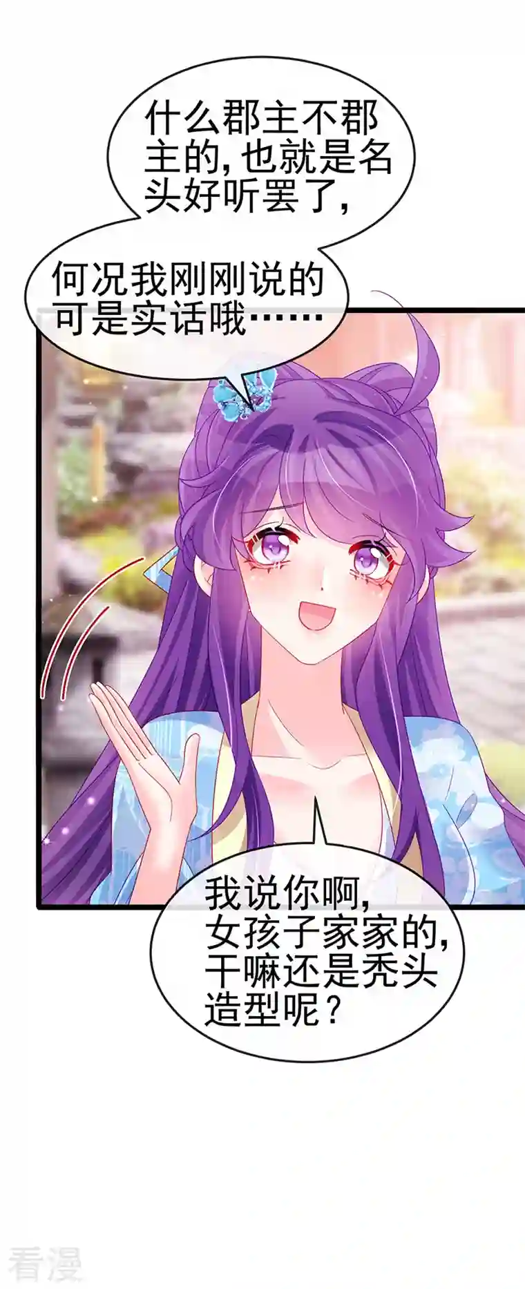 军火女凰第161话 暧昧气氛一拳超人