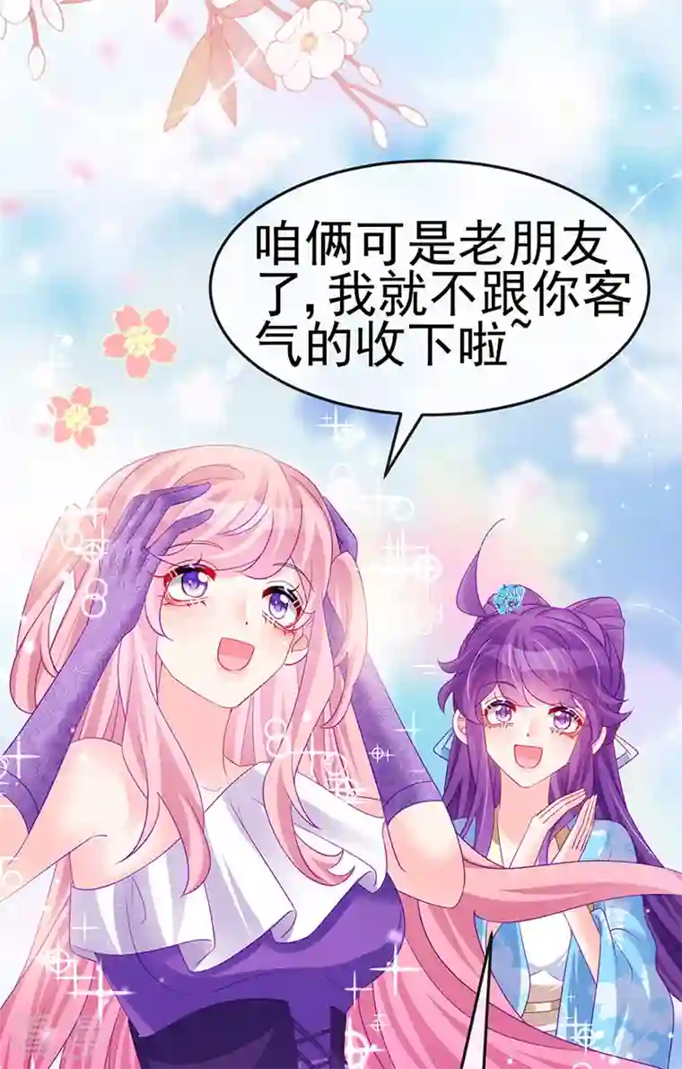 军火女凰第161话 暧昧气氛一拳超人