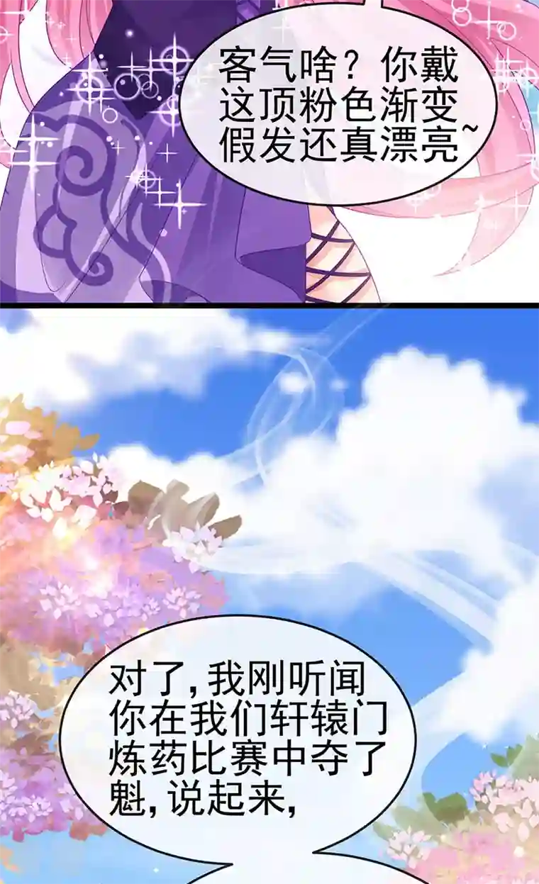 军火女凰第161话 暧昧气氛一拳超人