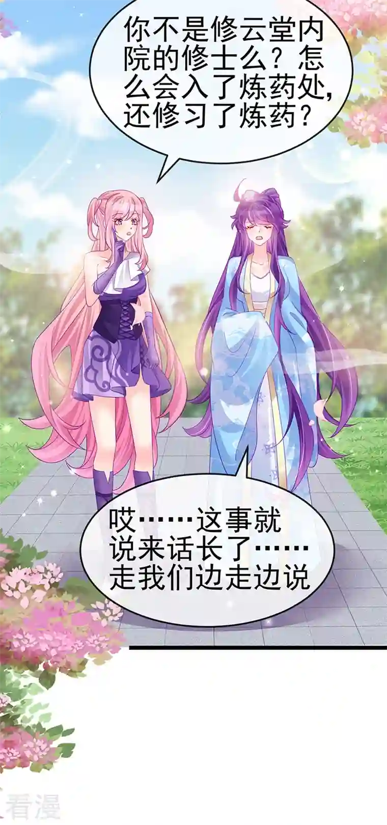 军火女凰第161话 暧昧气氛一拳超人