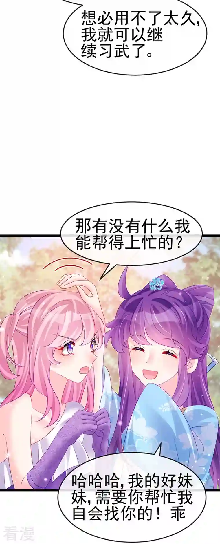 军火女凰第161话 暧昧气氛一拳超人