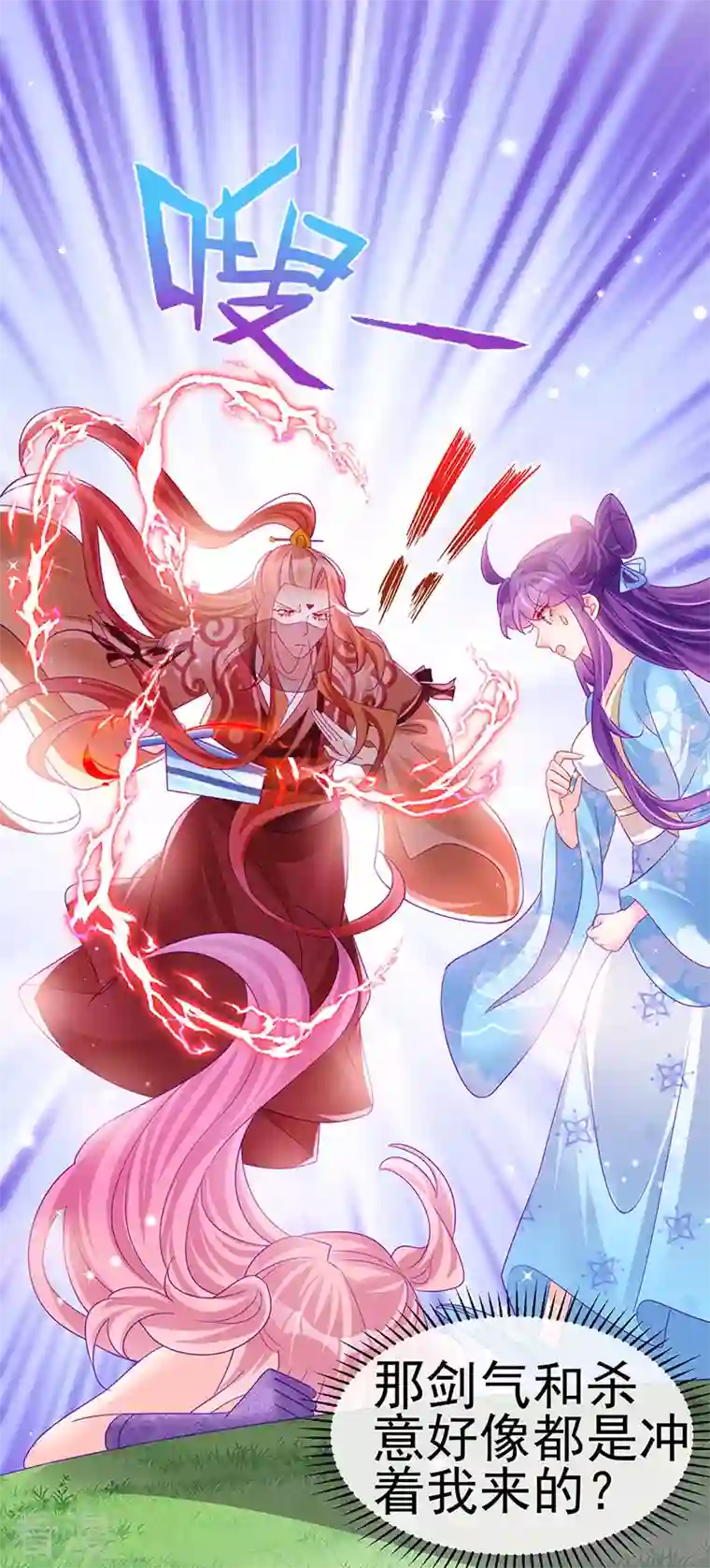 军火女凰第161话 暧昧气氛一拳超人