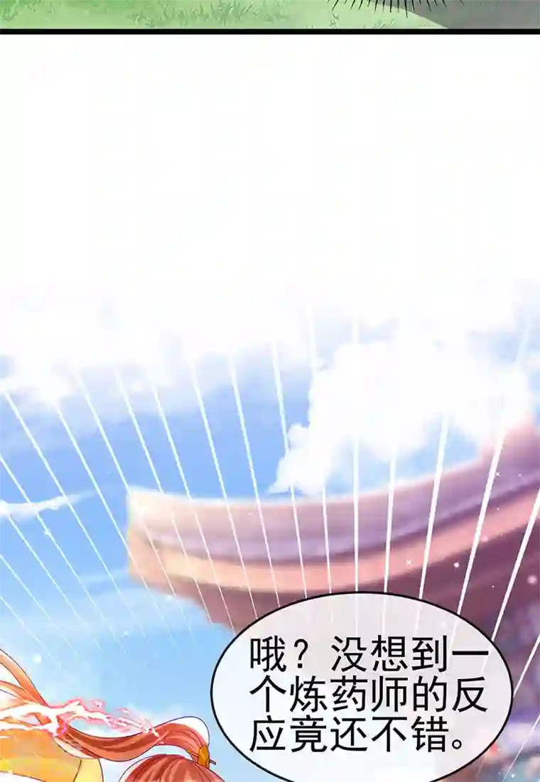 军火女凰第161话 暧昧气氛一拳超人