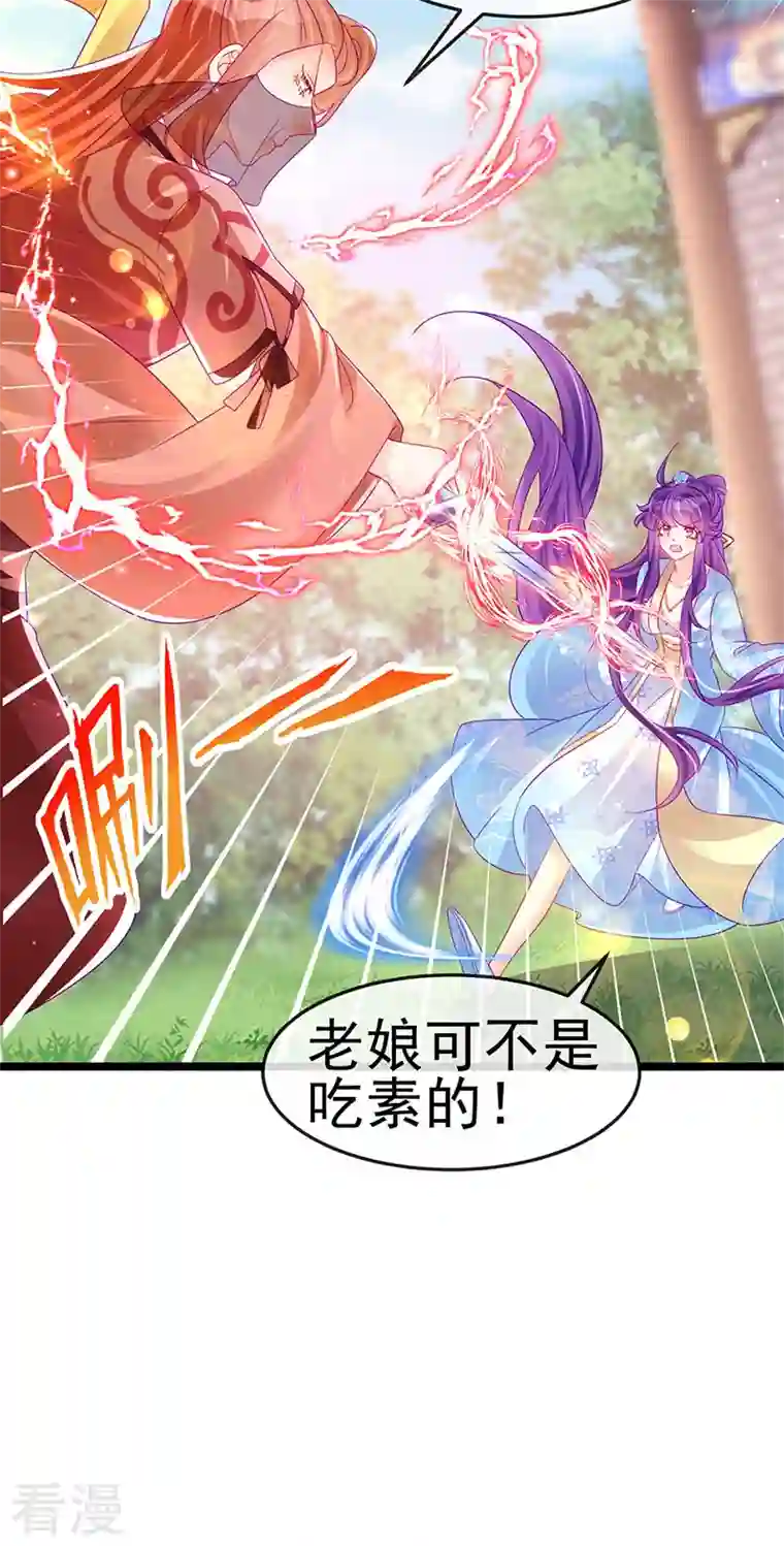 军火女凰第161话 暧昧气氛一拳超人