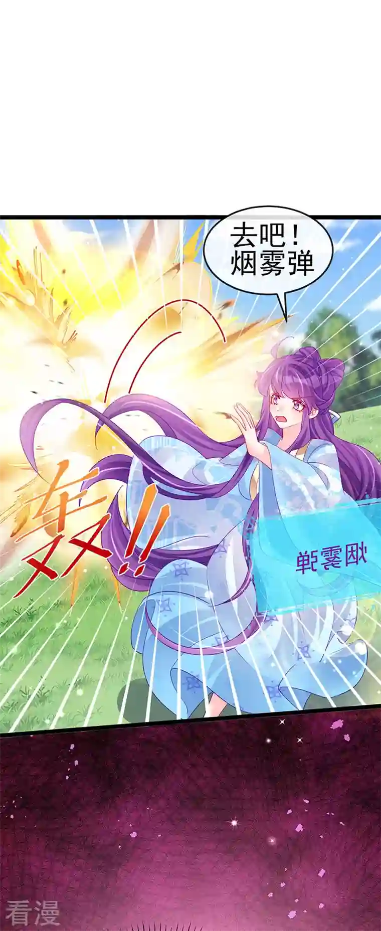 军火女凰第161话 暧昧气氛一拳超人