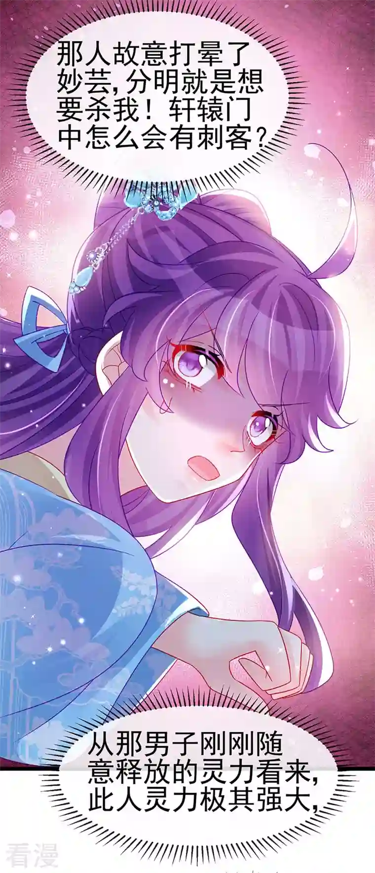 军火女凰第161话 暧昧气氛一拳超人