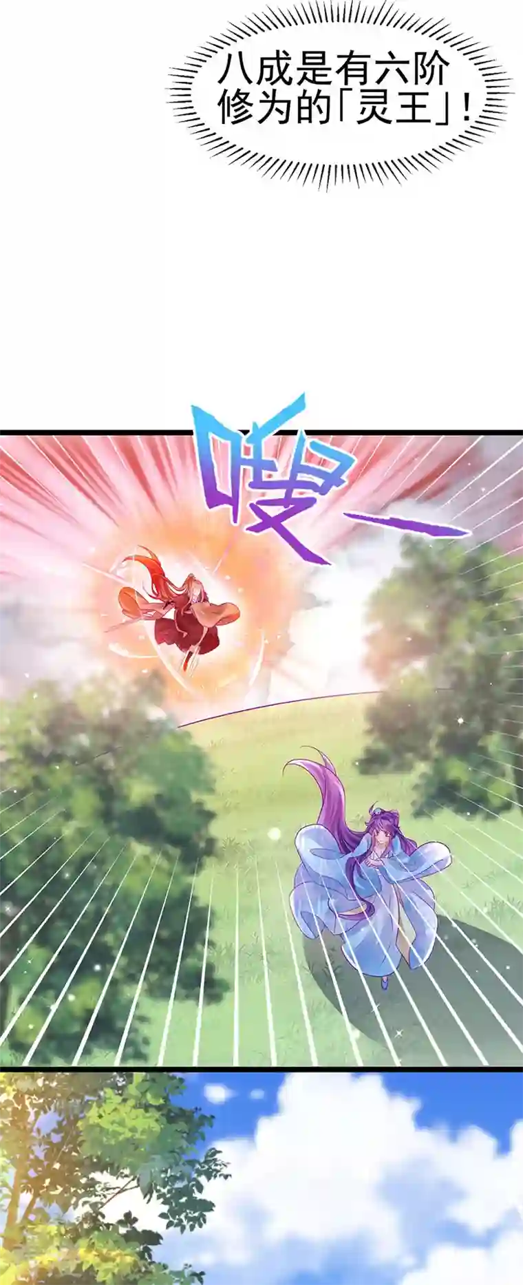 军火女凰第161话 暧昧气氛一拳超人