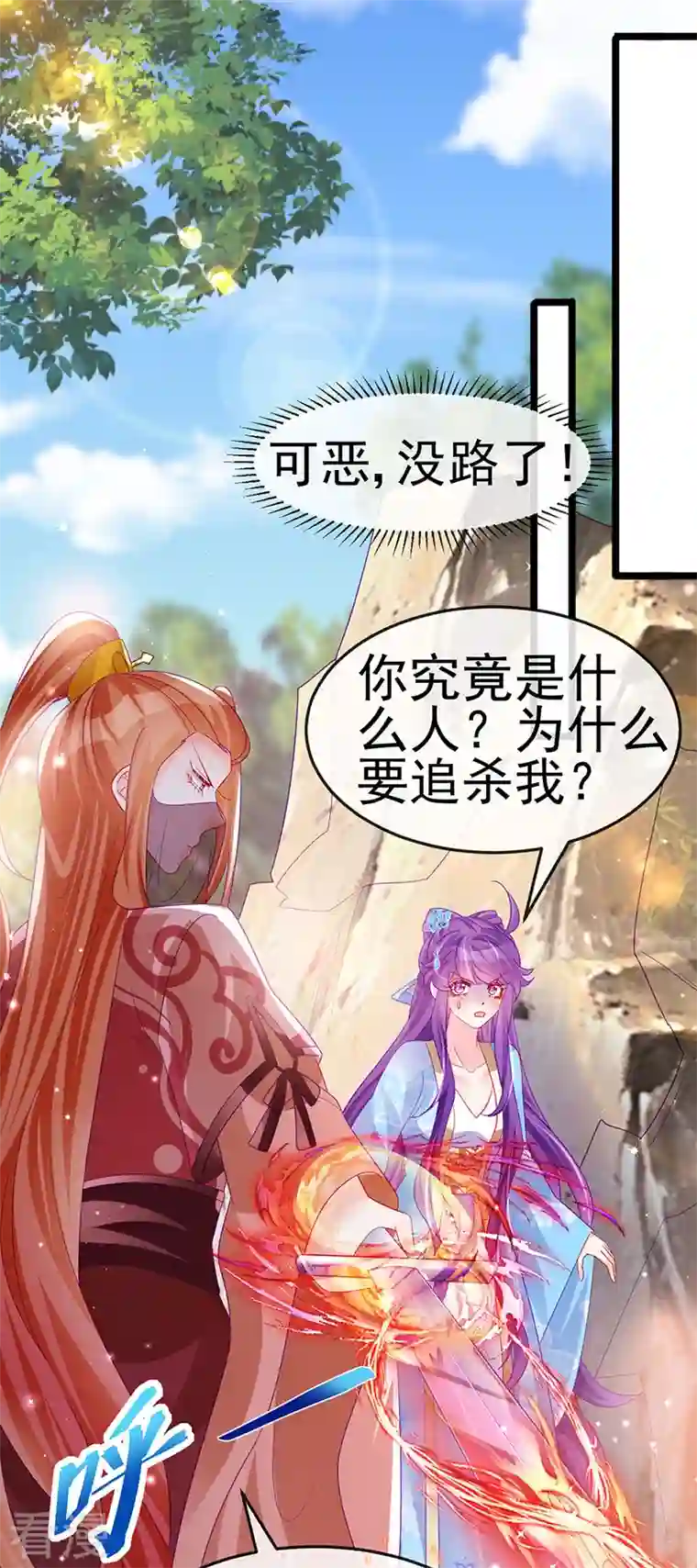 军火女凰第161话 暧昧气氛一拳超人