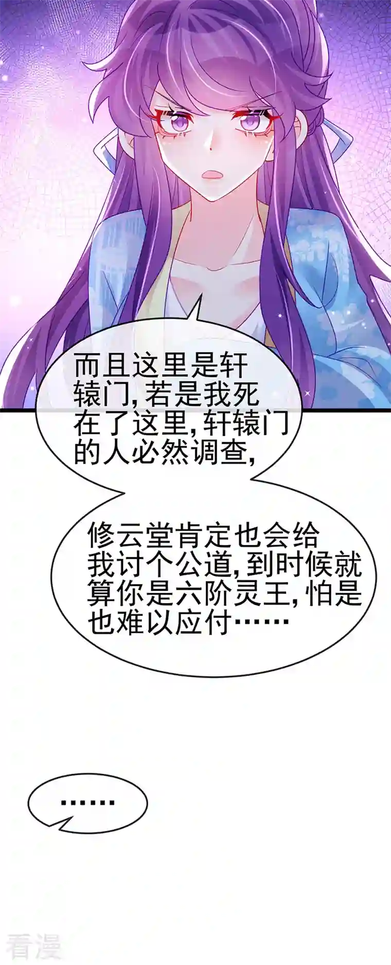 军火女凰第161话 暧昧气氛一拳超人