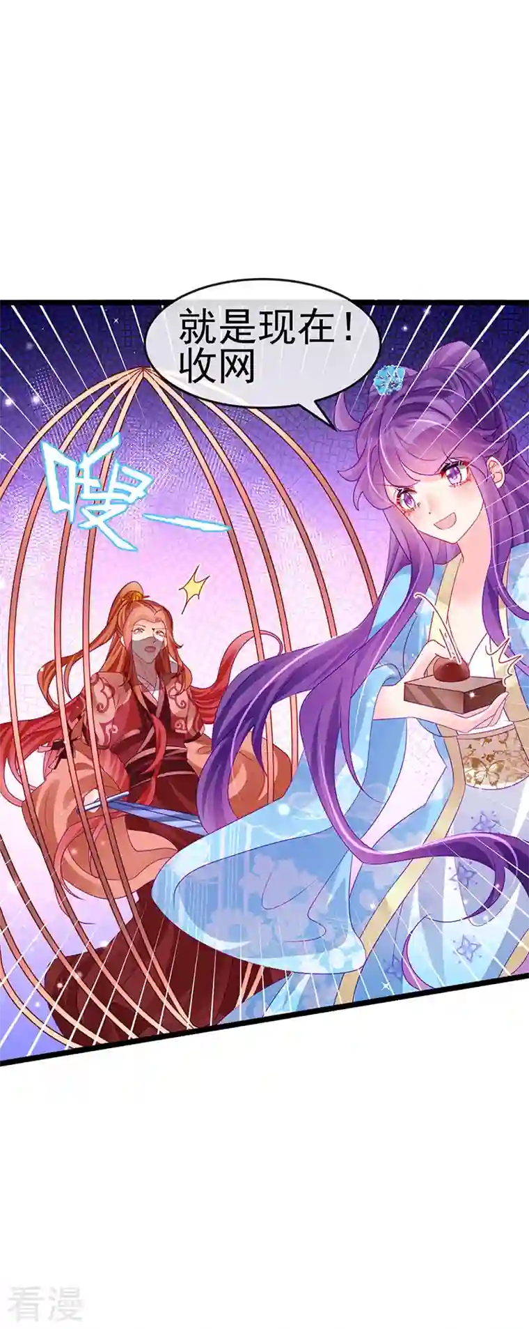 军火女凰第161话 暧昧气氛一拳超人