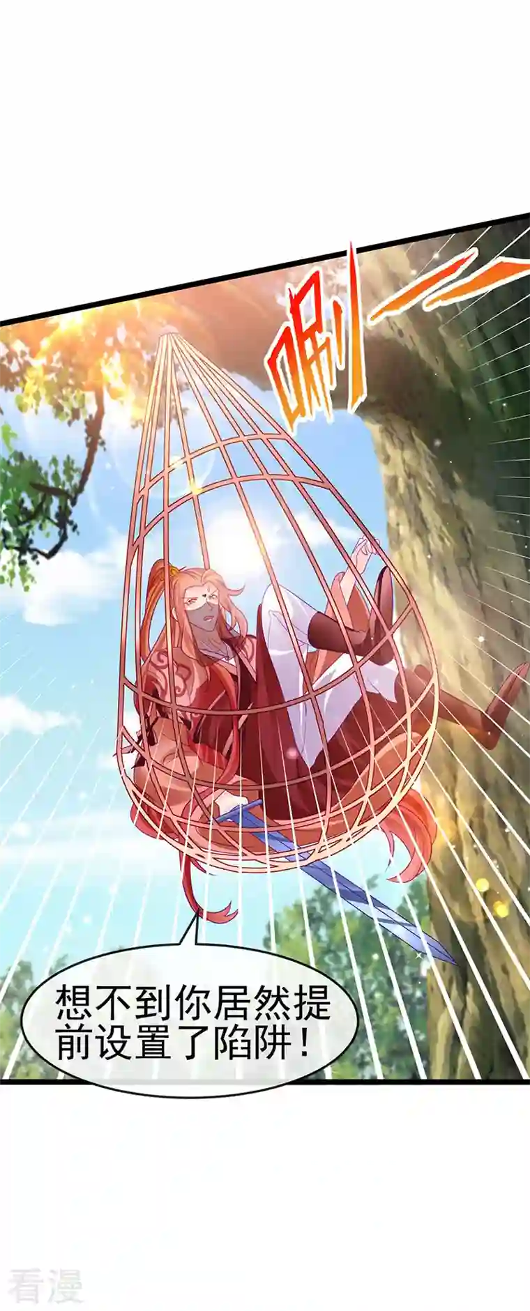 军火女凰第161话 暧昧气氛一拳超人