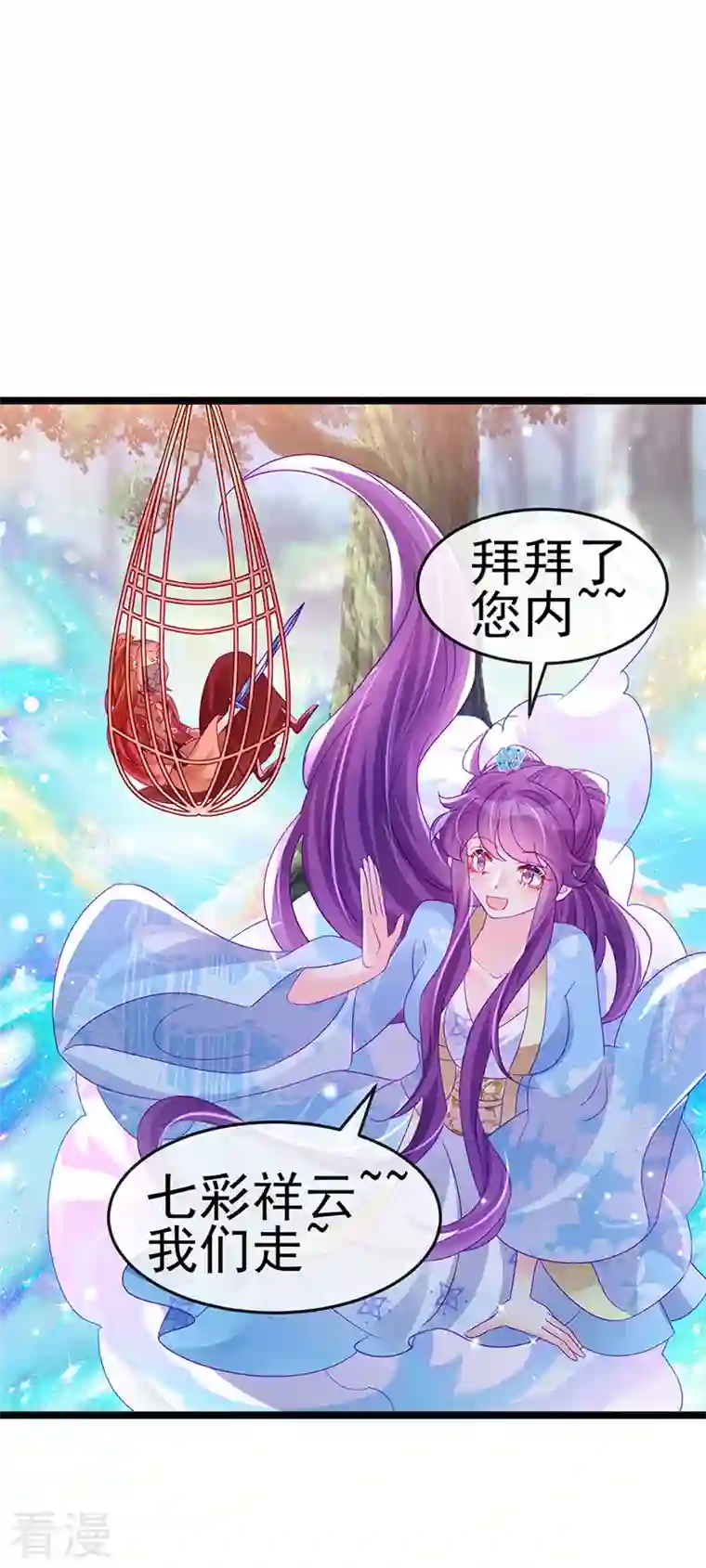 军火女凰第161话 暧昧气氛一拳超人