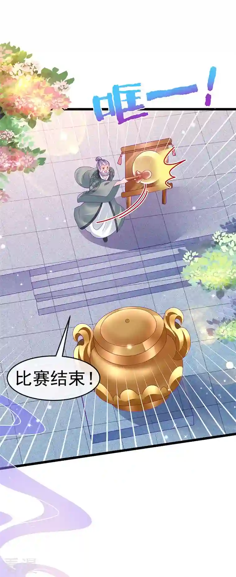 军火女凰第161话 暧昧气氛一拳超人