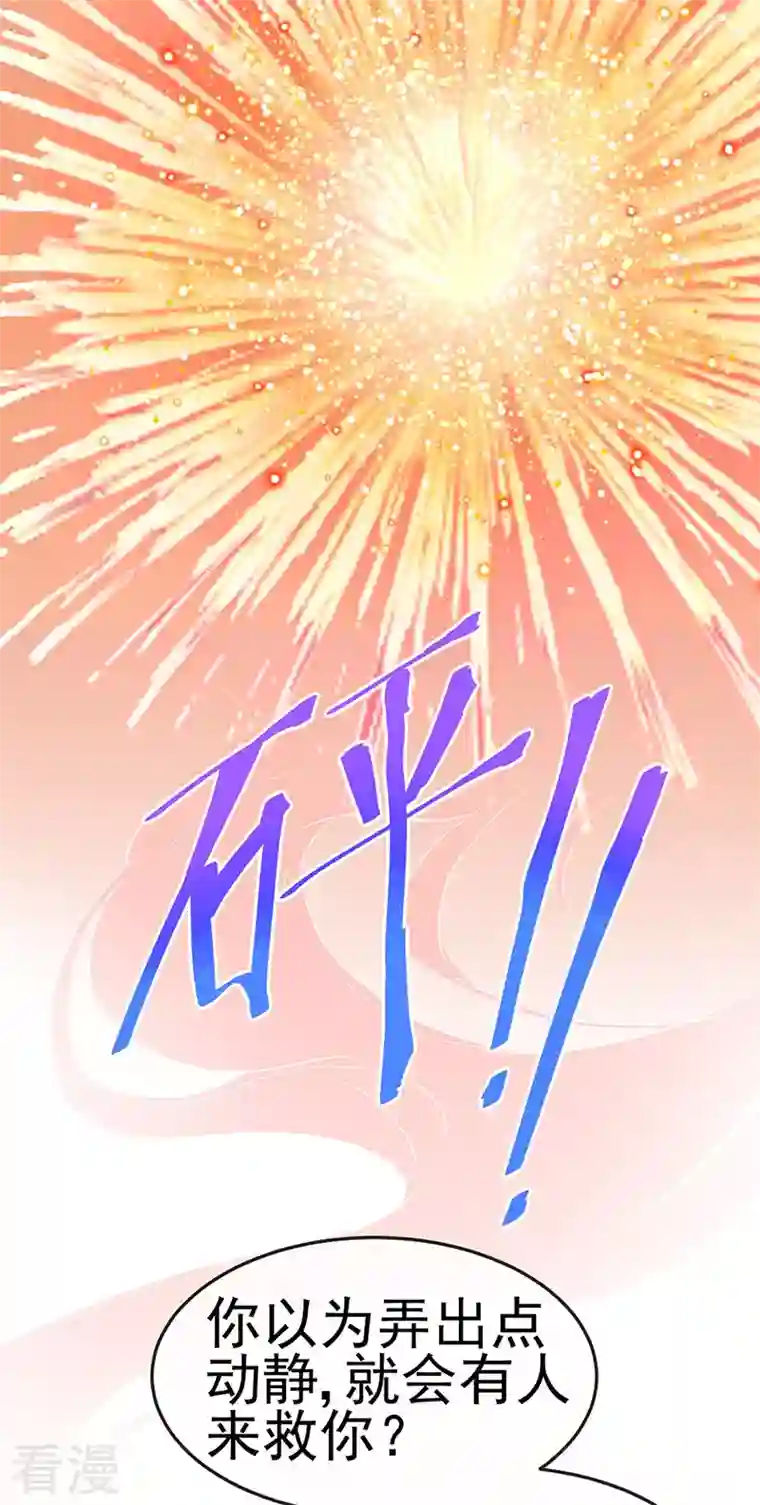 军火女凰第161话 暧昧气氛一拳超人