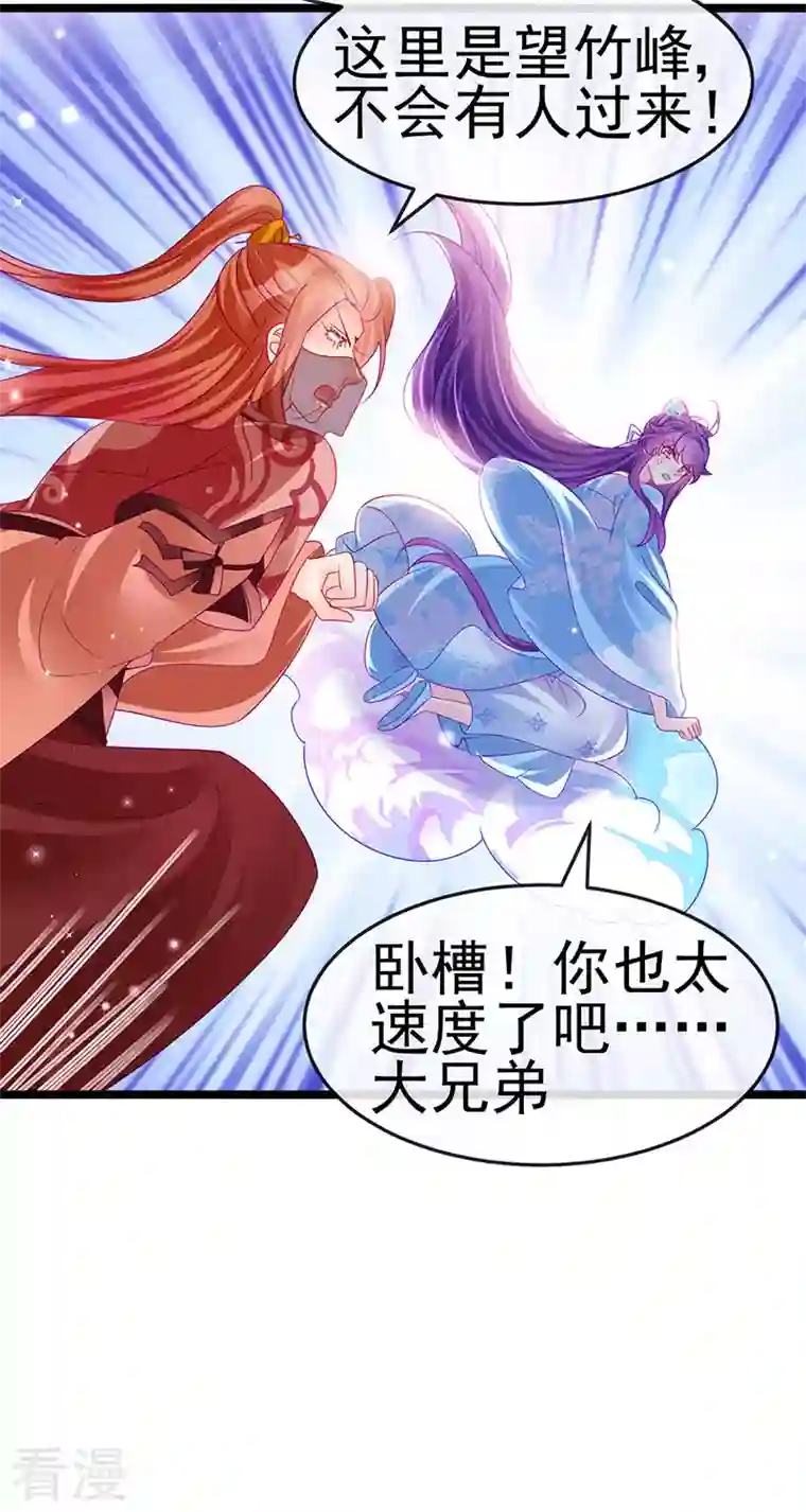 军火女凰第161话 暧昧气氛一拳超人