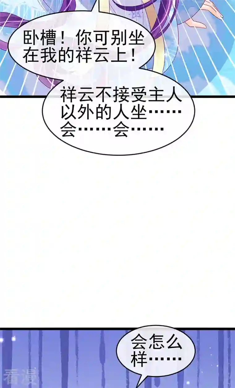 军火女凰第161话 暧昧气氛一拳超人