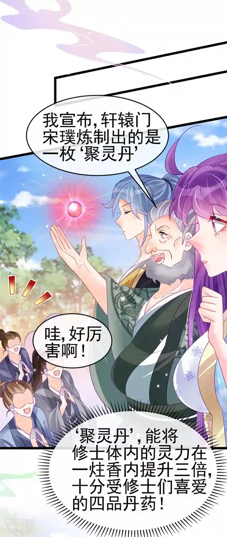 军火女凰第161话 暧昧气氛一拳超人