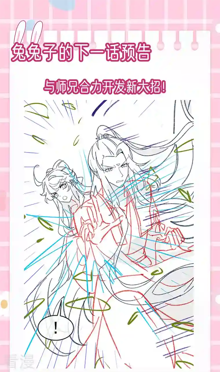 军火女凰第161话 暧昧气氛一拳超人