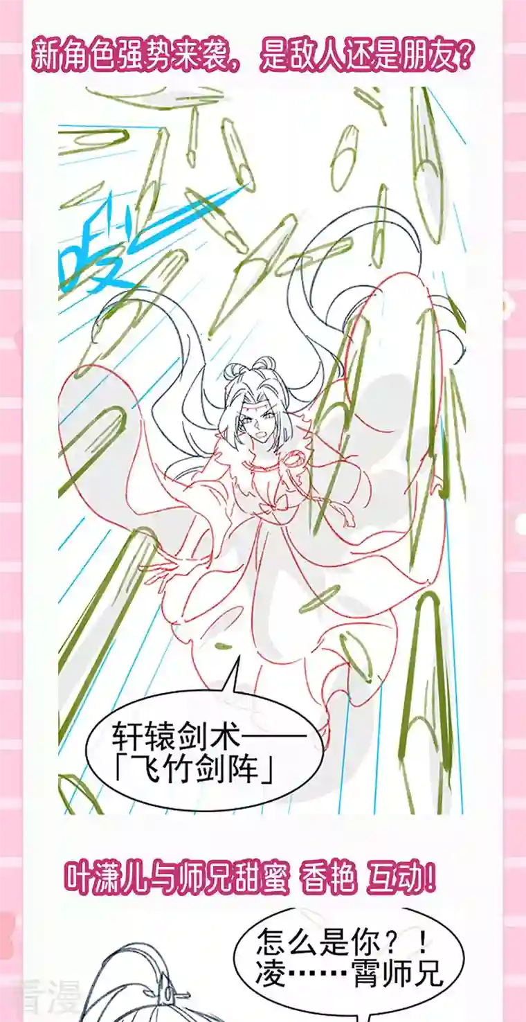 军火女凰第161话 暧昧气氛一拳超人