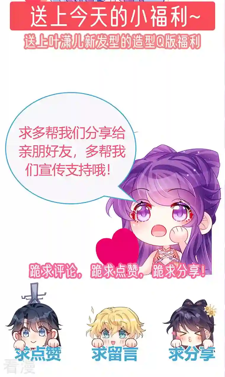 军火女凰第161话 暧昧气氛一拳超人