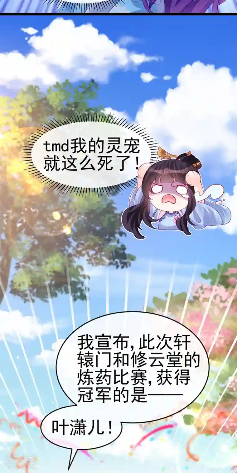 军火女凰第161话 暧昧气氛一拳超人