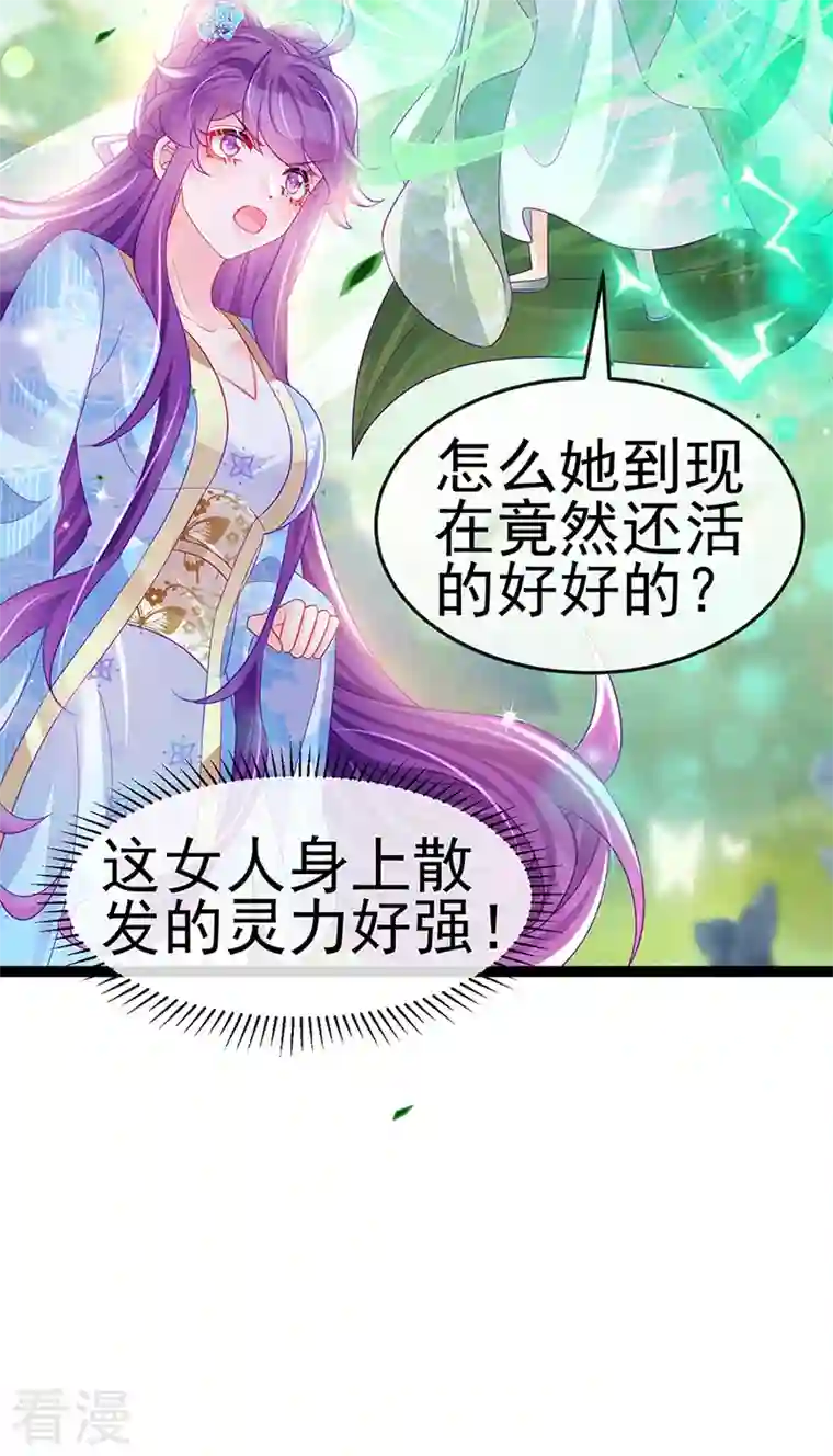 军火女凰第162话 拼命守护性情大变