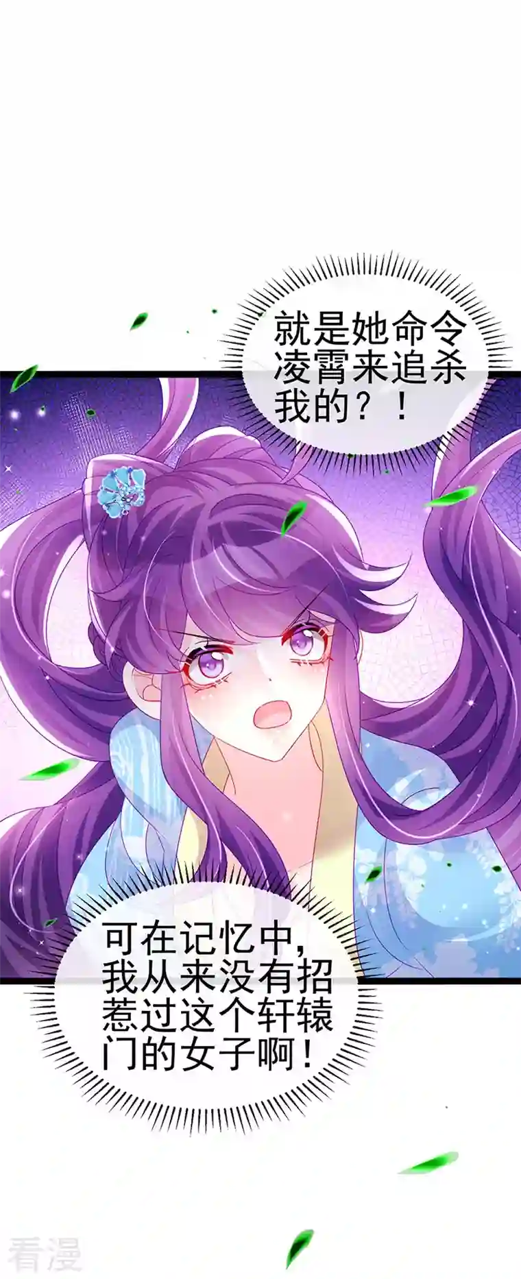 军火女凰第162话 拼命守护性情大变