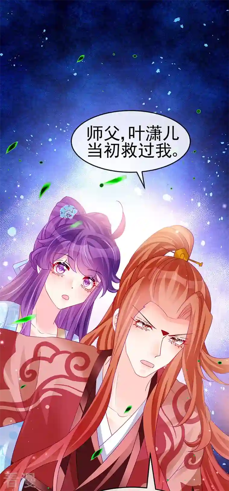 军火女凰第162话 拼命守护性情大变