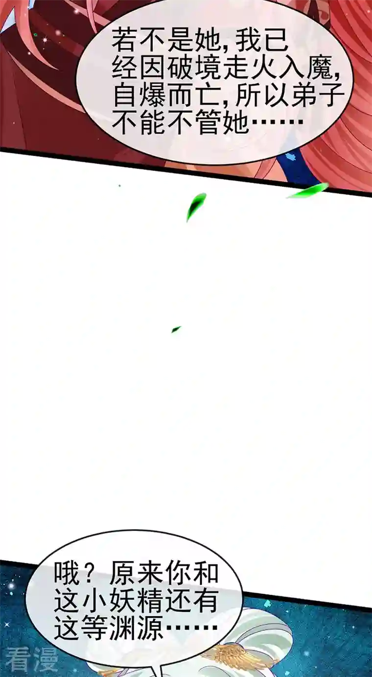 军火女凰第162话 拼命守护性情大变