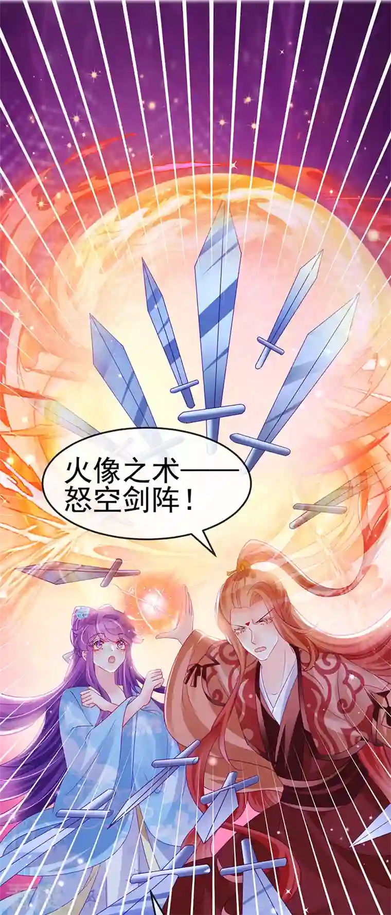 军火女凰第162话 拼命守护性情大变