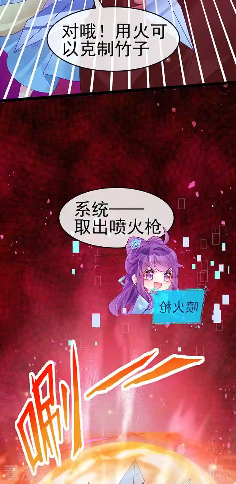 军火女凰第162话 拼命守护性情大变