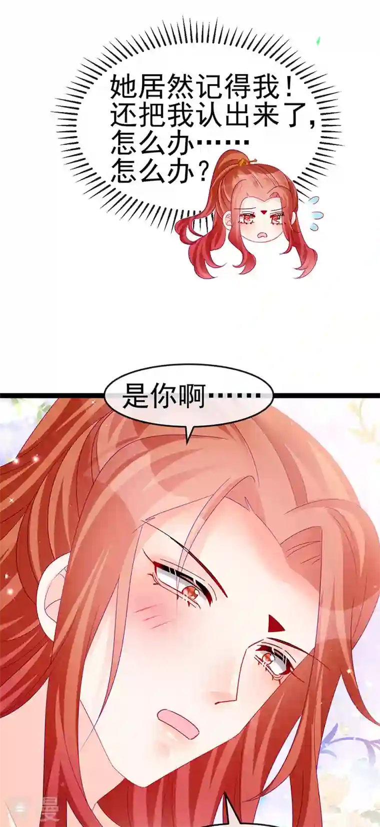 军火女凰第162话 拼命守护性情大变