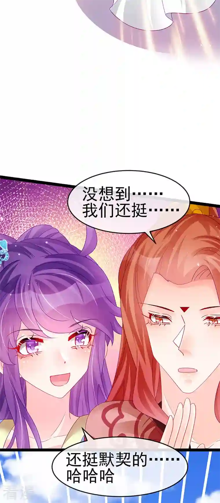 军火女凰第162话 拼命守护性情大变