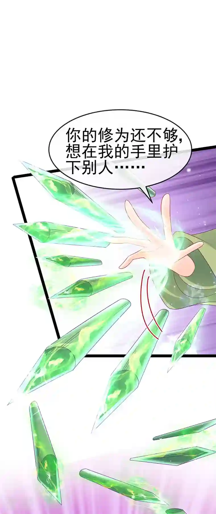 军火女凰第162话 拼命守护性情大变