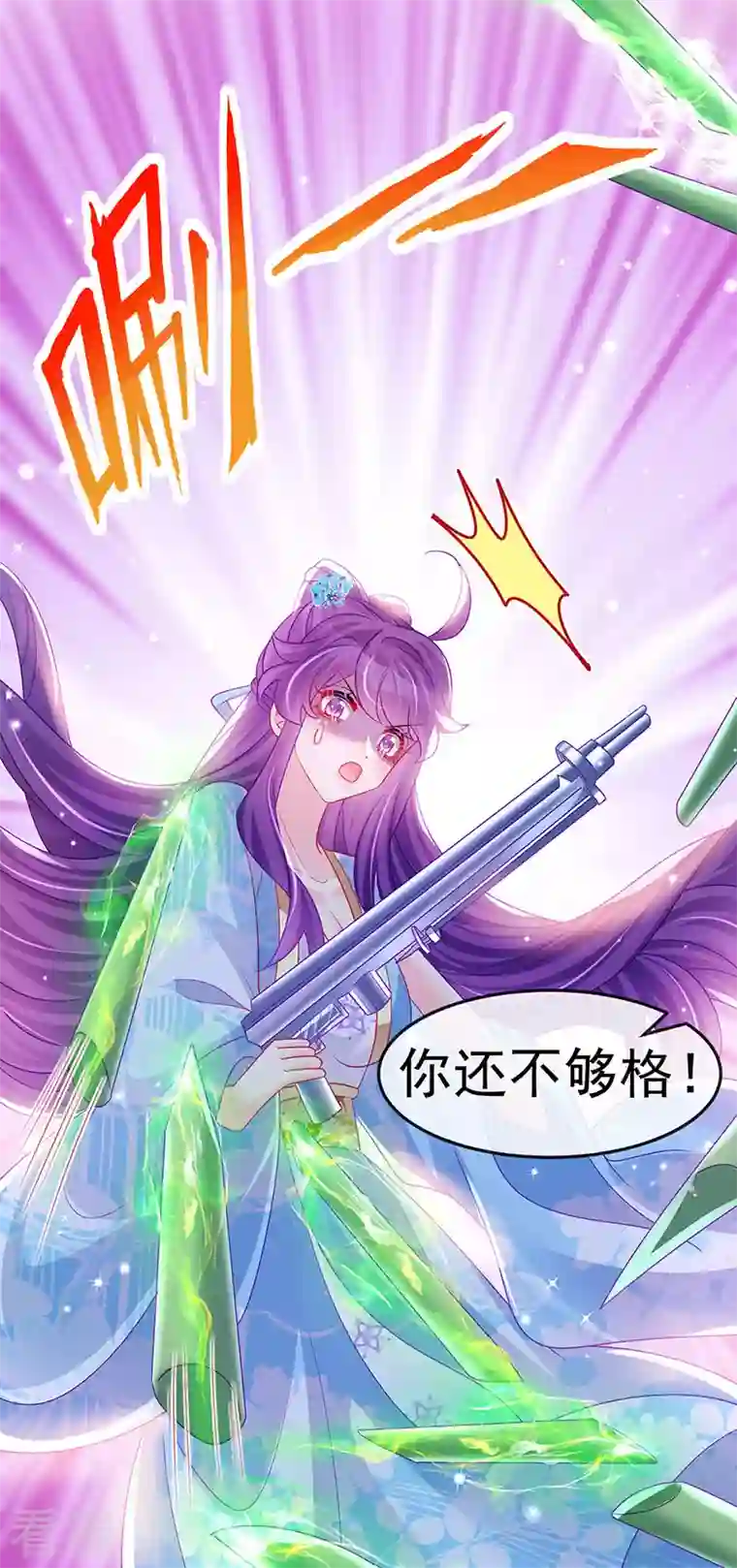 军火女凰第162话 拼命守护性情大变