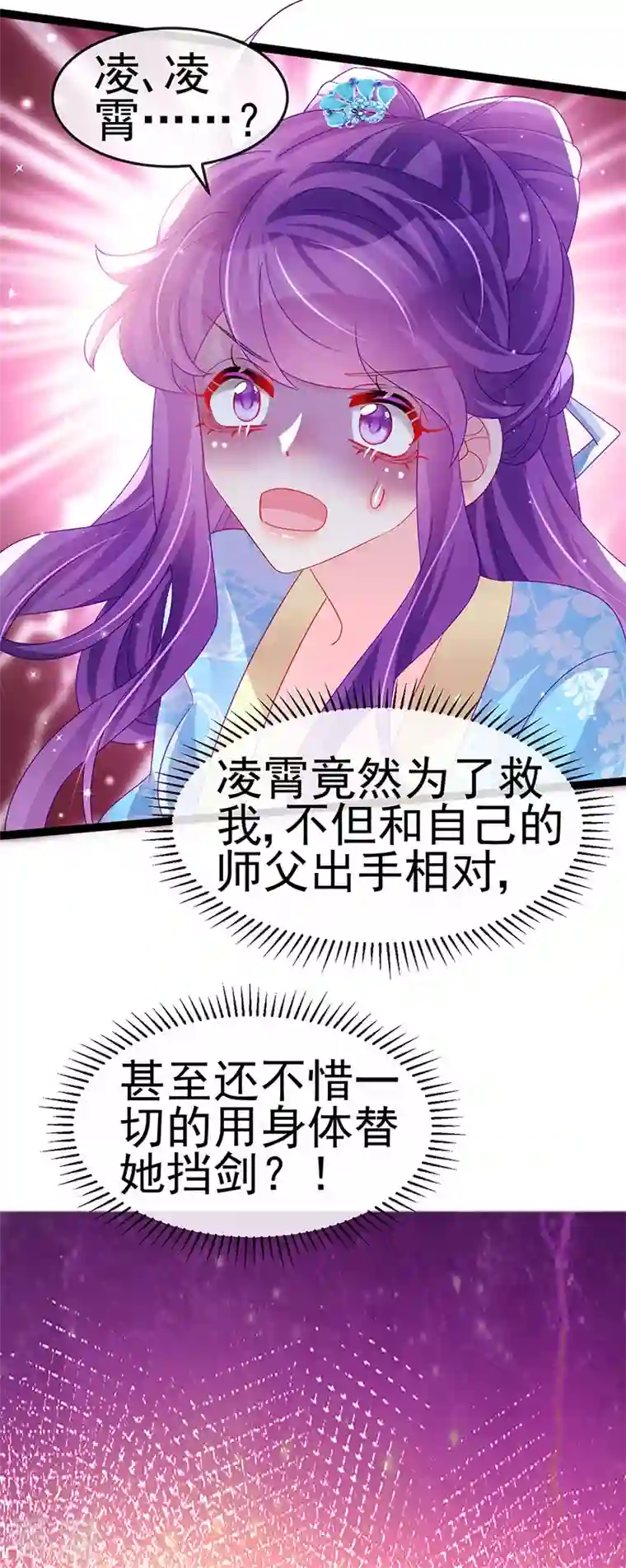 军火女凰第162话 拼命守护性情大变