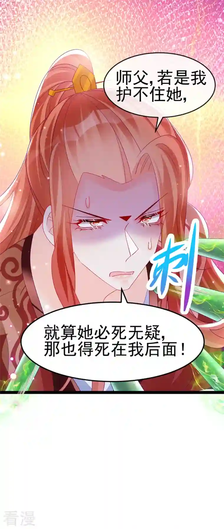 军火女凰第162话 拼命守护性情大变