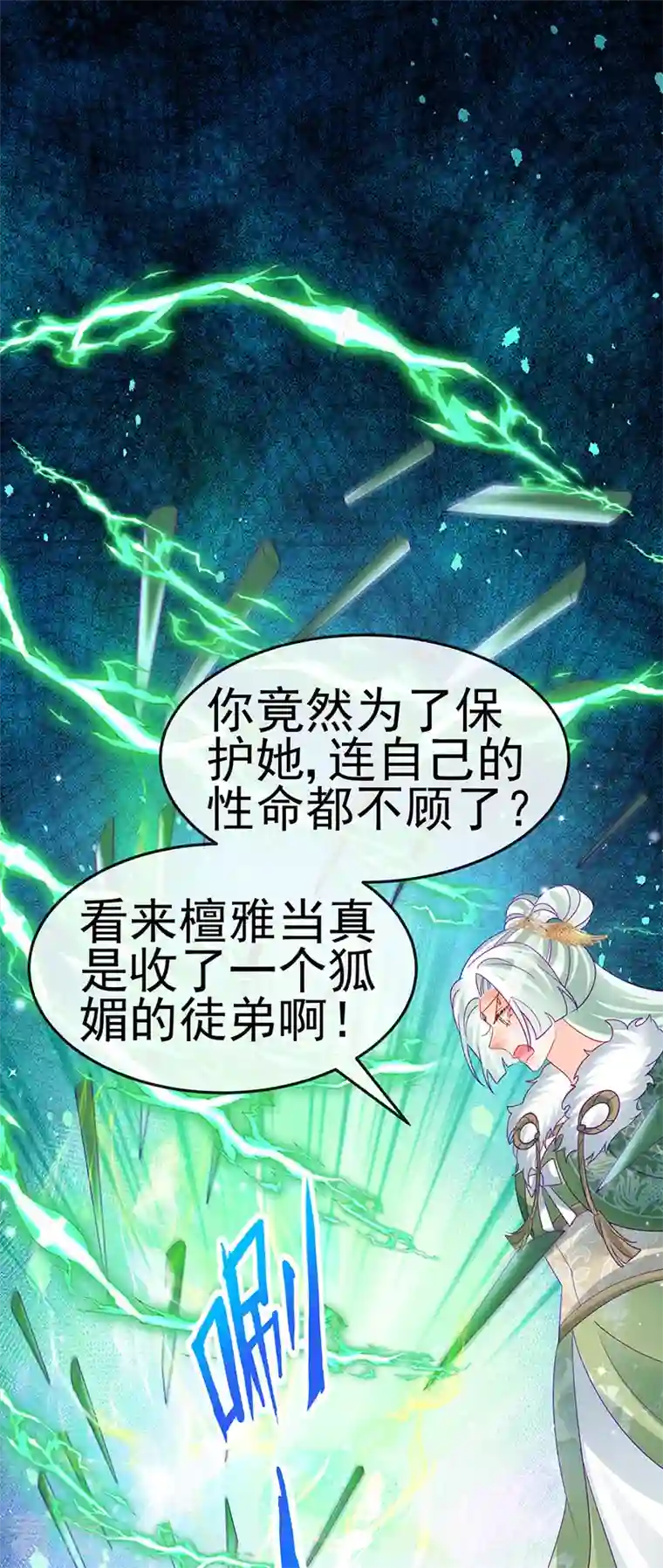 军火女凰第162话 拼命守护性情大变